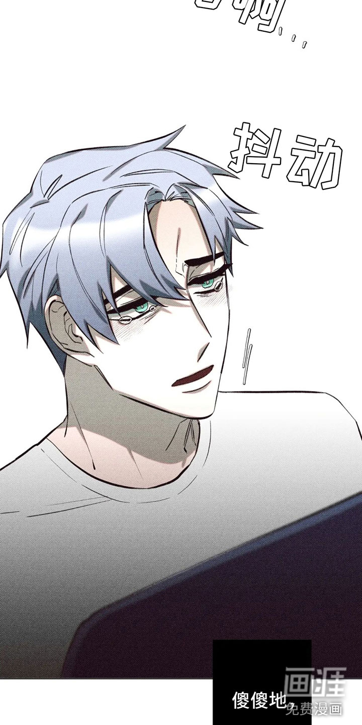 觉醒游戏 第11话 第12页