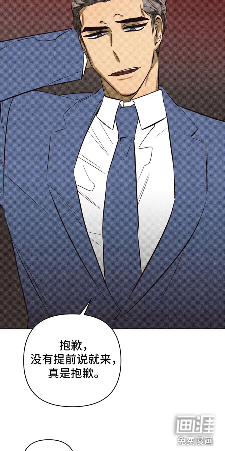 觉醒游戏 第11话 第14页