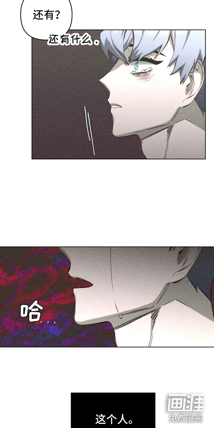 觉醒游戏 第11话 第15页