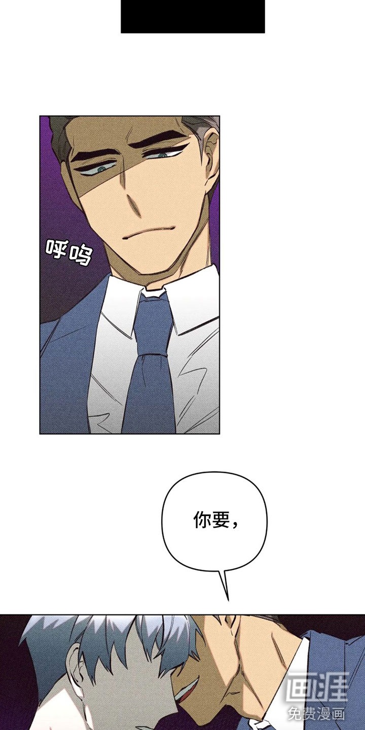 觉醒游戏 第11话 第16页