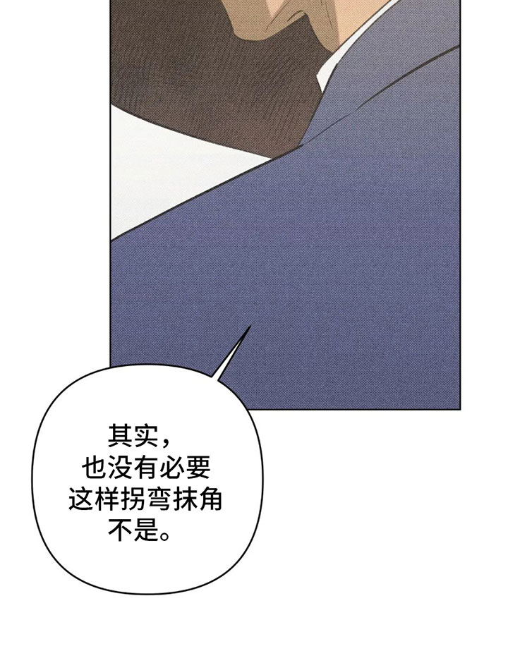 觉醒游戏 第11话 第18页