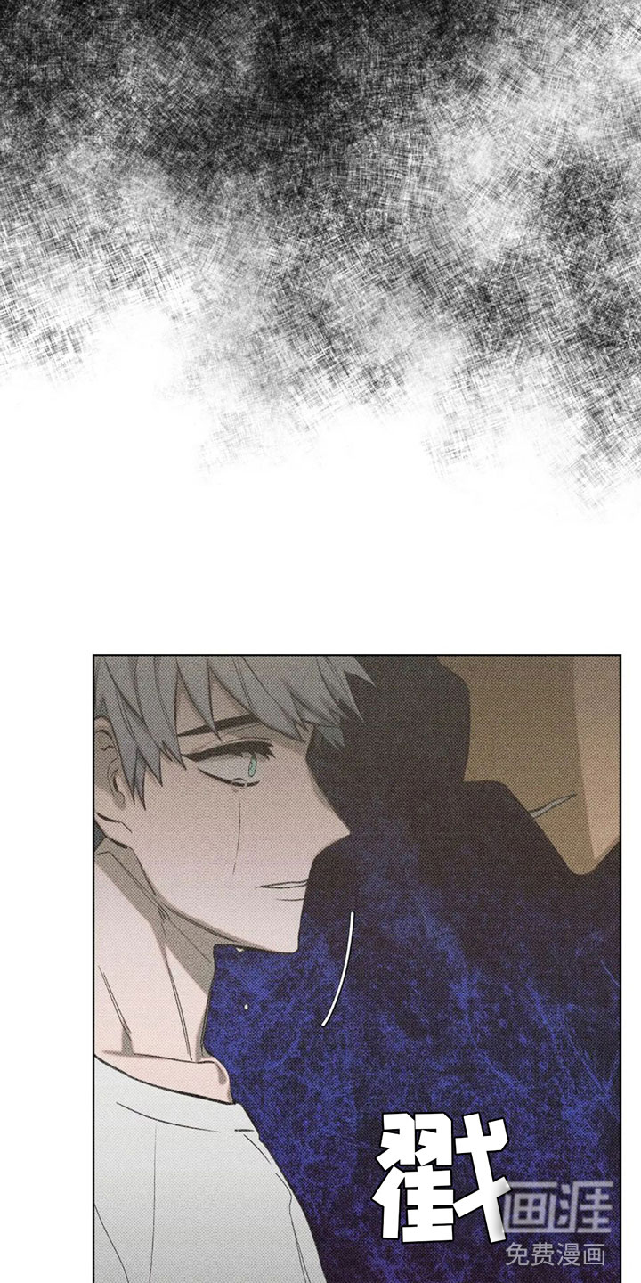 觉醒游戏 第11话 第22页