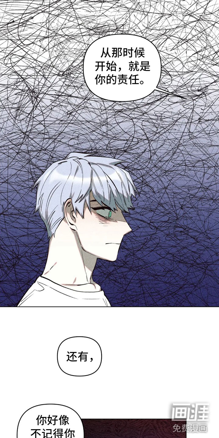 觉醒游戏 第11话 第24页