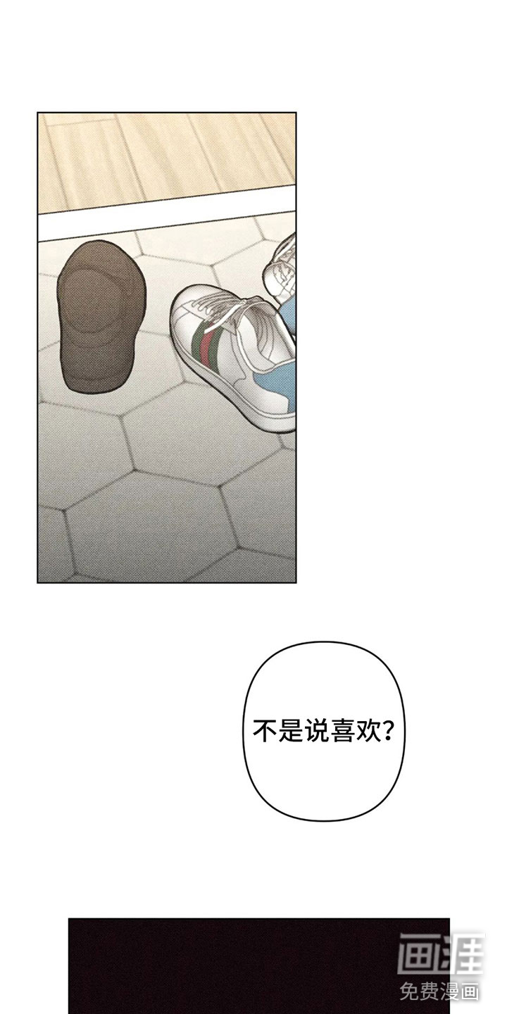 觉醒游戏 第11话 第26页