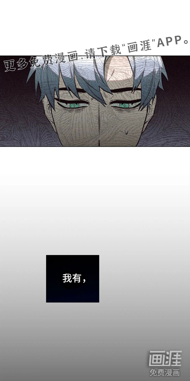 觉醒游戏 第12话 第0页