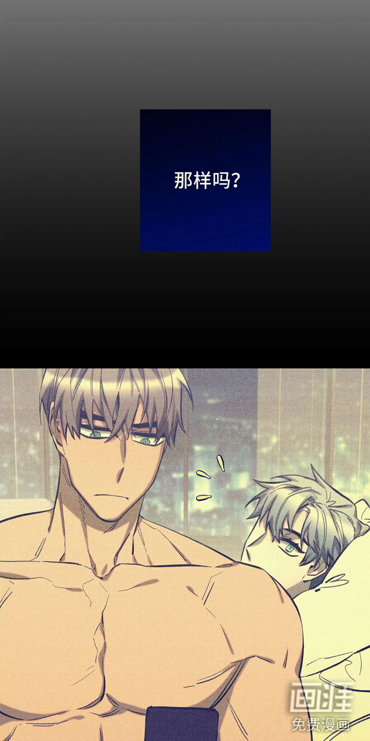 觉醒游戏 第12话 第1页