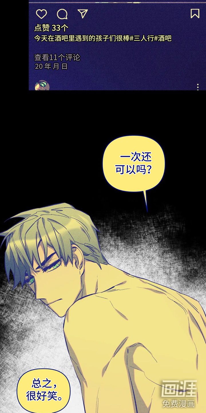 觉醒游戏 第12话 第4页