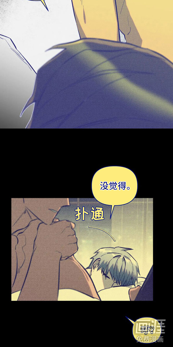 觉醒游戏 第12话 第5页