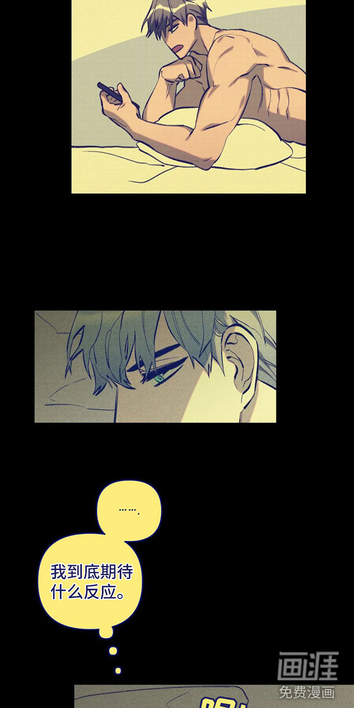 觉醒游戏 第12话 第9页