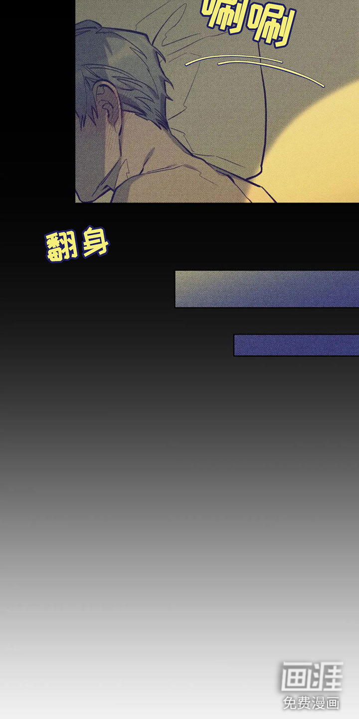 觉醒游戏 第12话 第10页