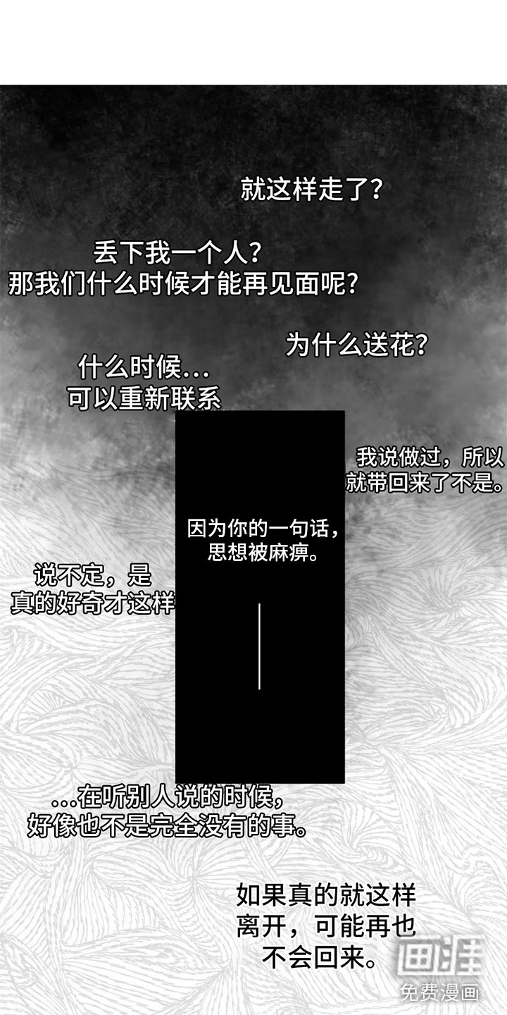 觉醒游戏 第12话 第14页