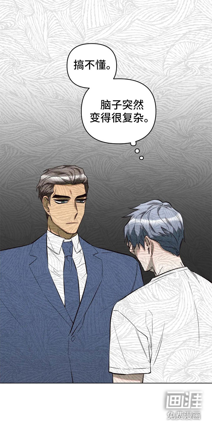 觉醒游戏 第12话 第15页