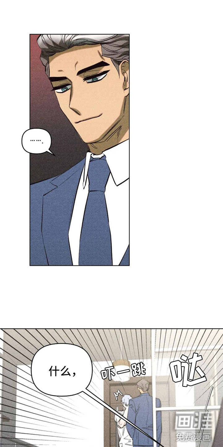 觉醒游戏 第12话 第16页