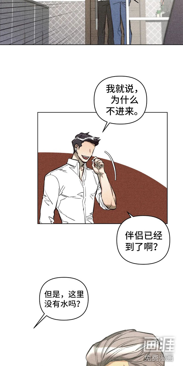 觉醒游戏 第12话 第17页