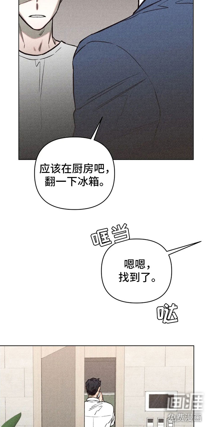 觉醒游戏 第12话 第19页