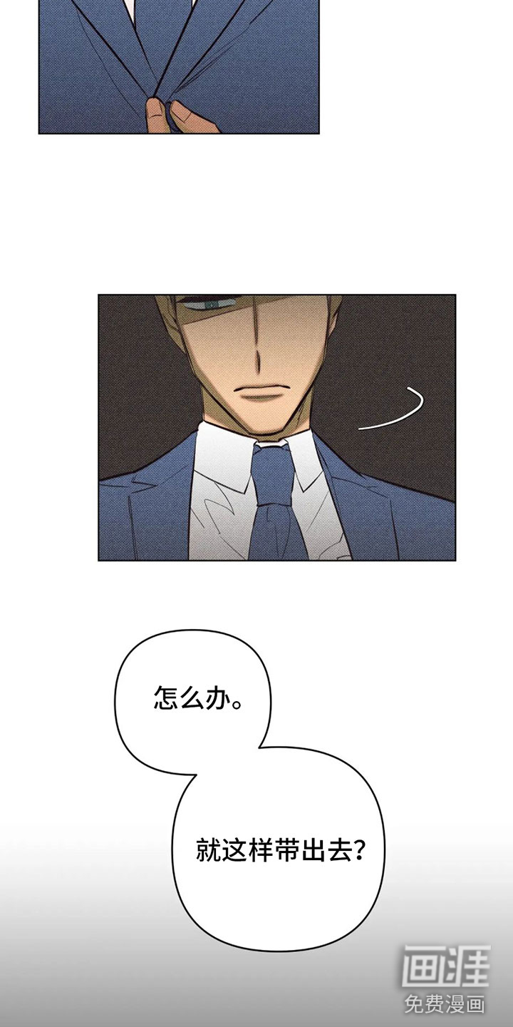 觉醒游戏 第12话 第21页