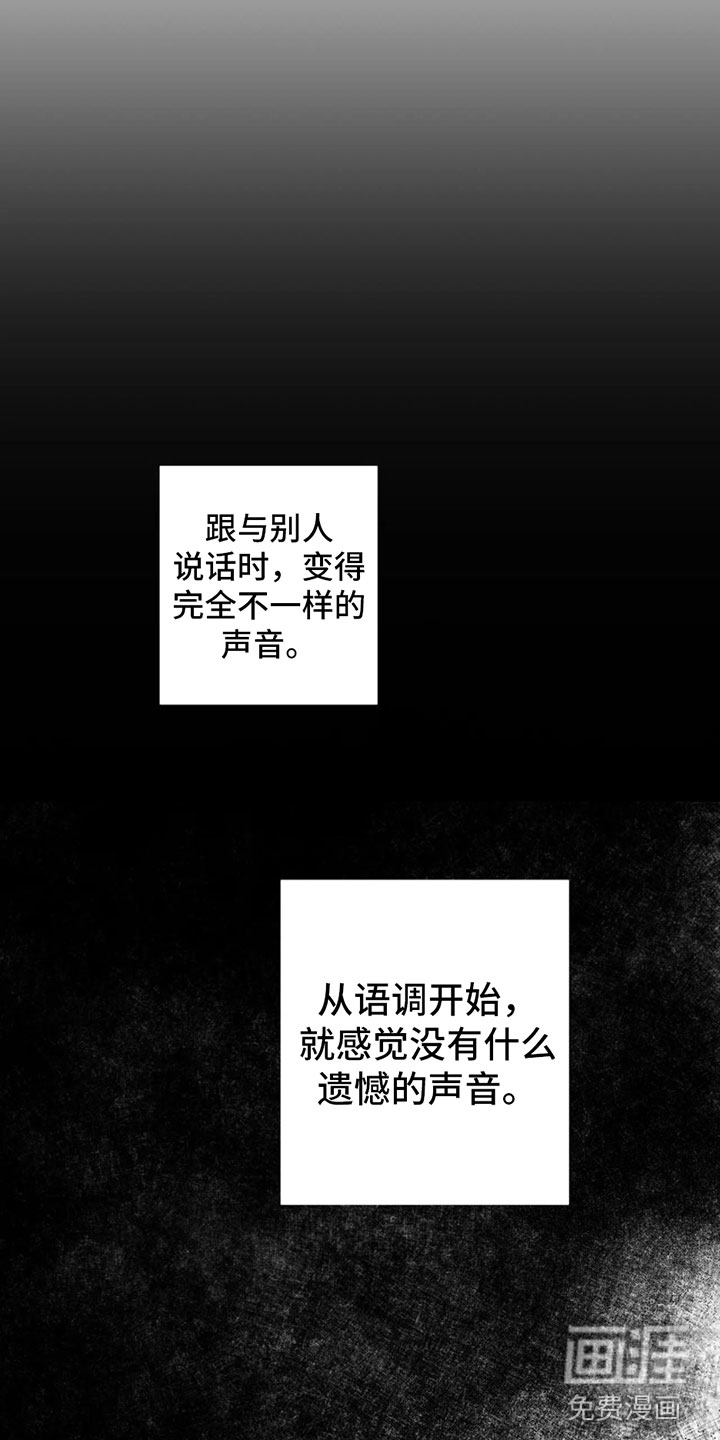 觉醒游戏 第12话 第22页