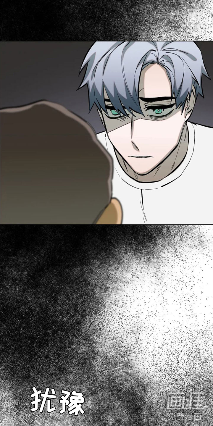 觉醒游戏 第12话 第23页