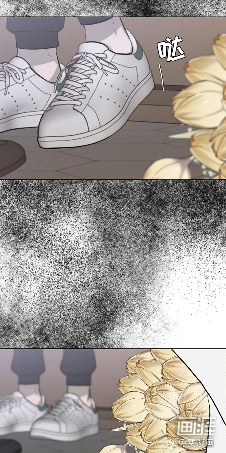 觉醒游戏 第12话 第24页