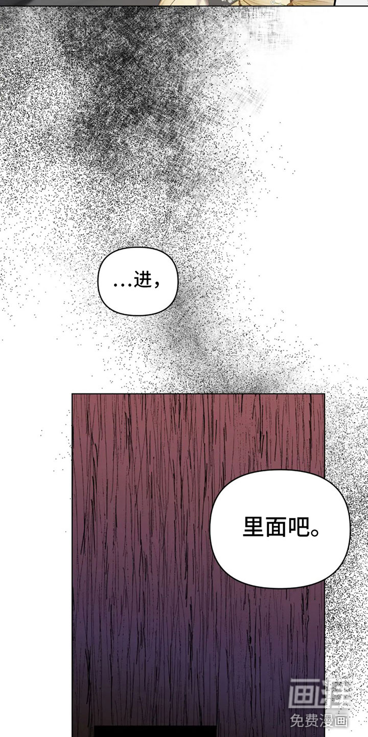 觉醒游戏 第12话 第25页