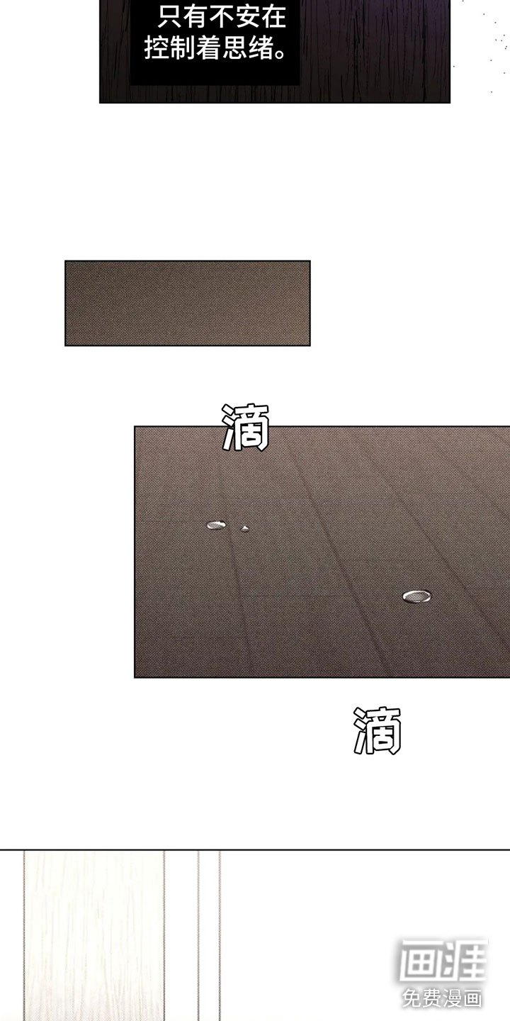 觉醒游戏 第12话 第26页