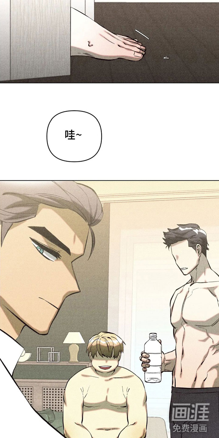 觉醒游戏 第12话 第27页