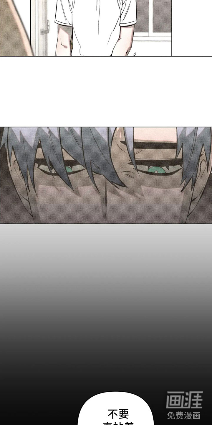 觉醒游戏 第12话 第29页