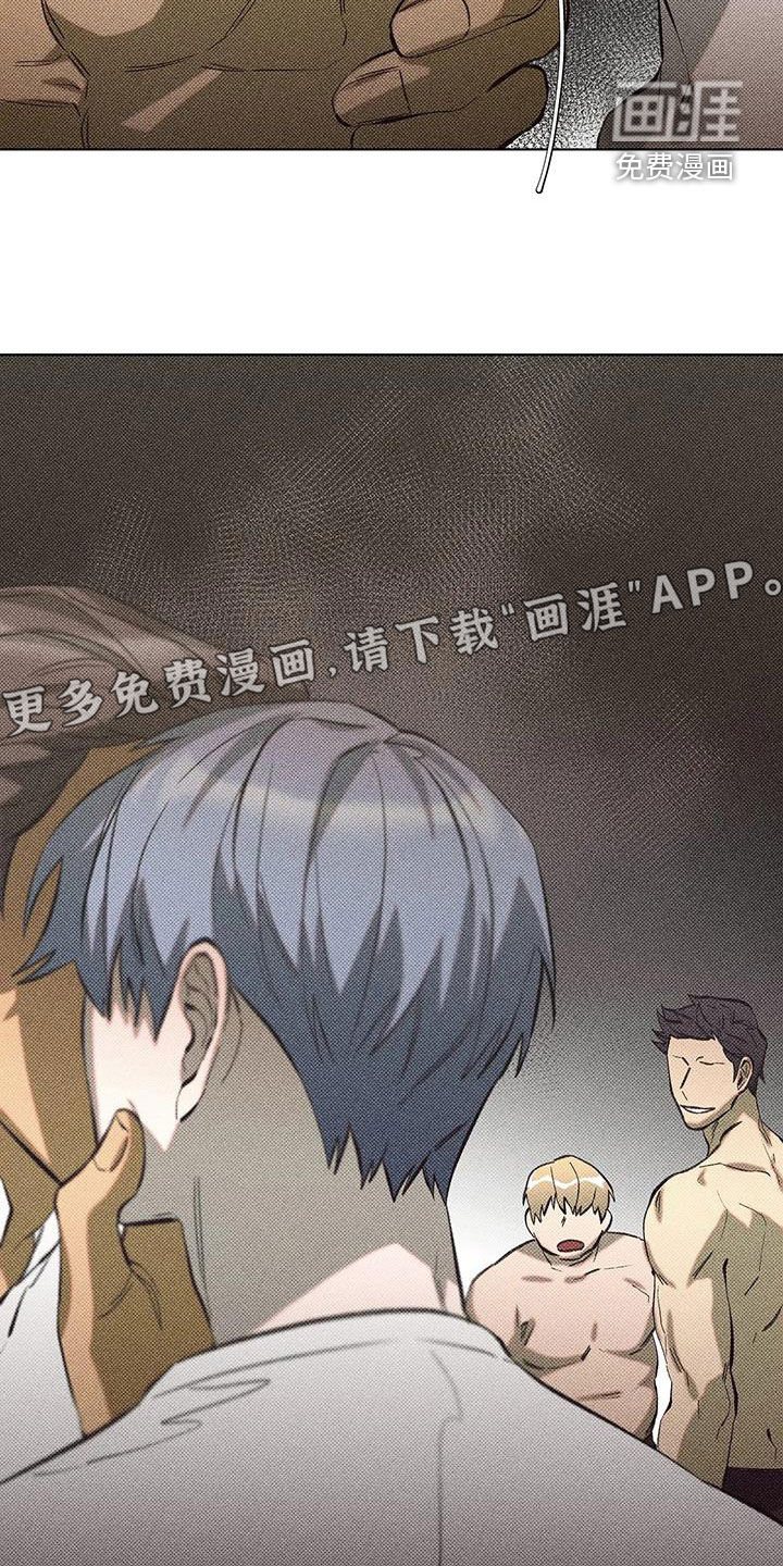 觉醒游戏 第13话 第3页