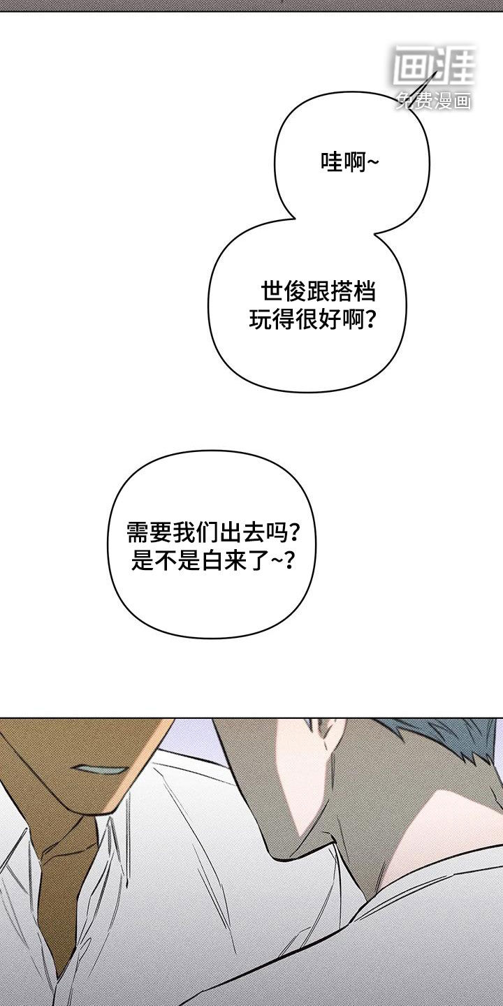 觉醒游戏 第13话 第4页