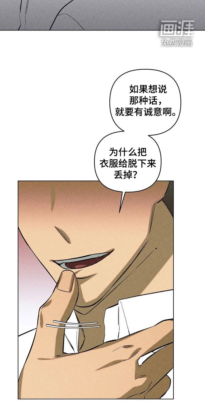 觉醒游戏 第13话 第5页