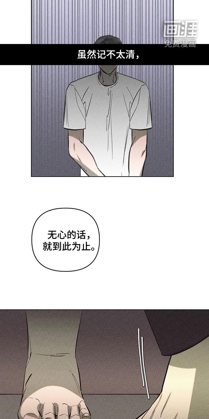 觉醒游戏 第13话 第7页