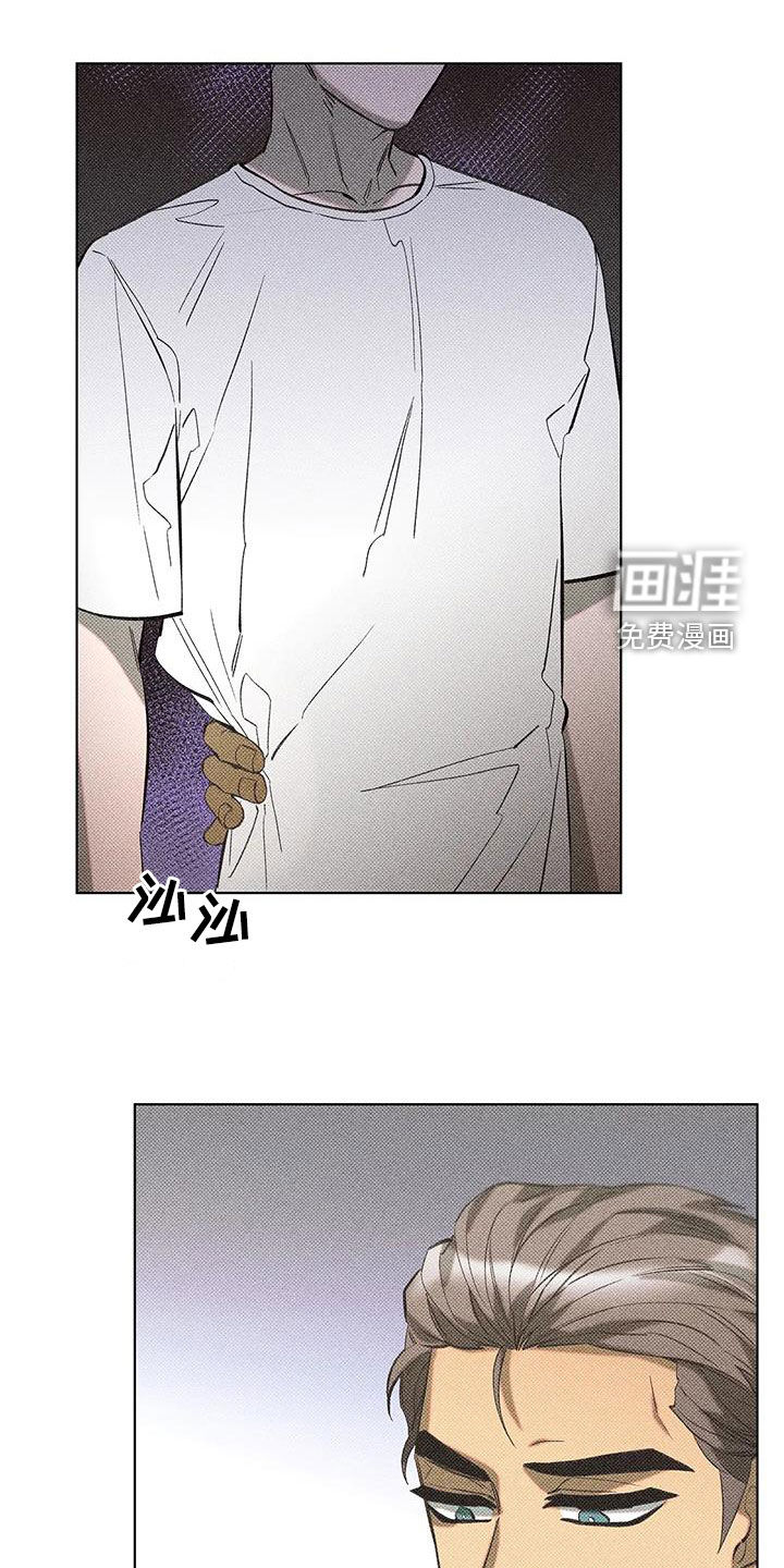 觉醒游戏 第13话 第11页