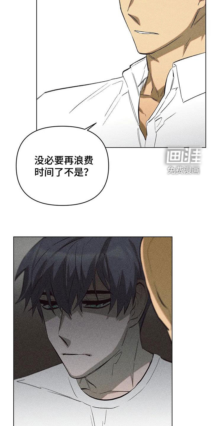 觉醒游戏 第13话 第12页