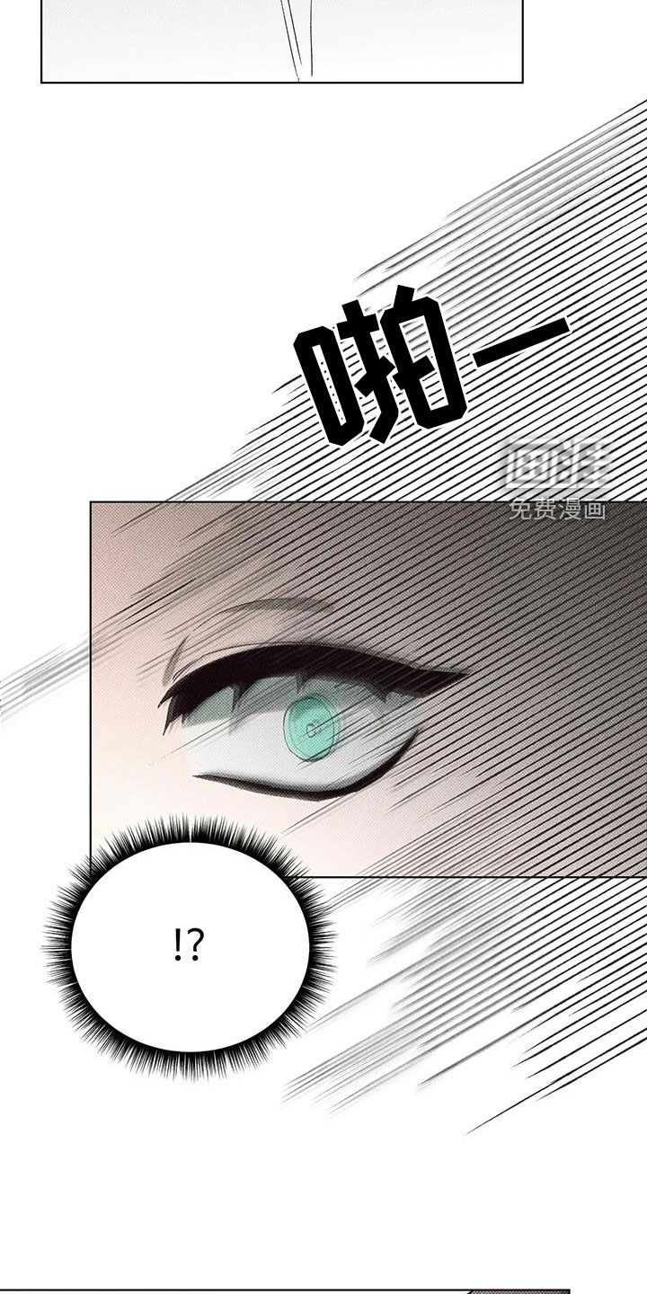 觉醒游戏 第13话 第13页