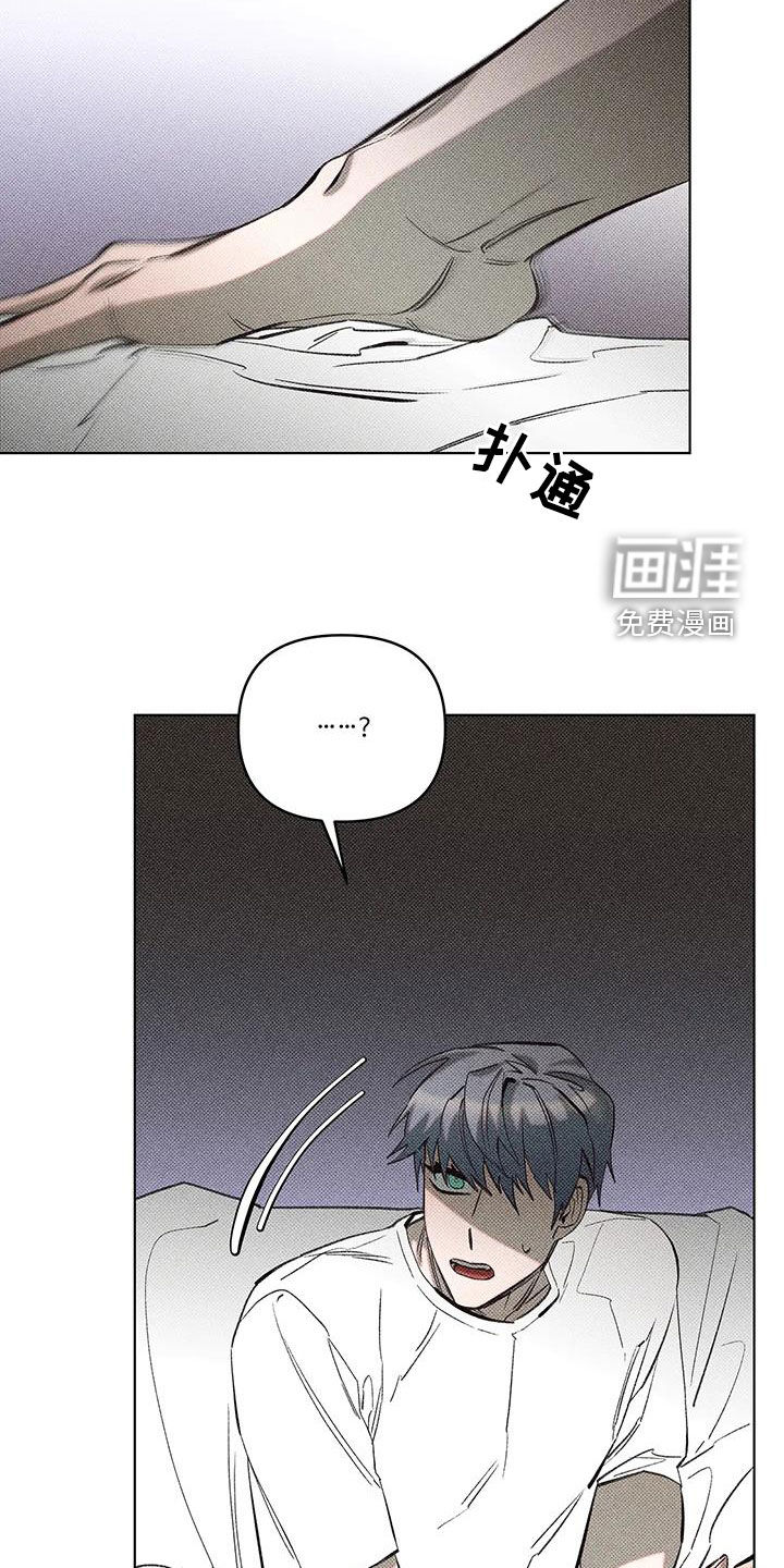 觉醒游戏 第13话 第14页