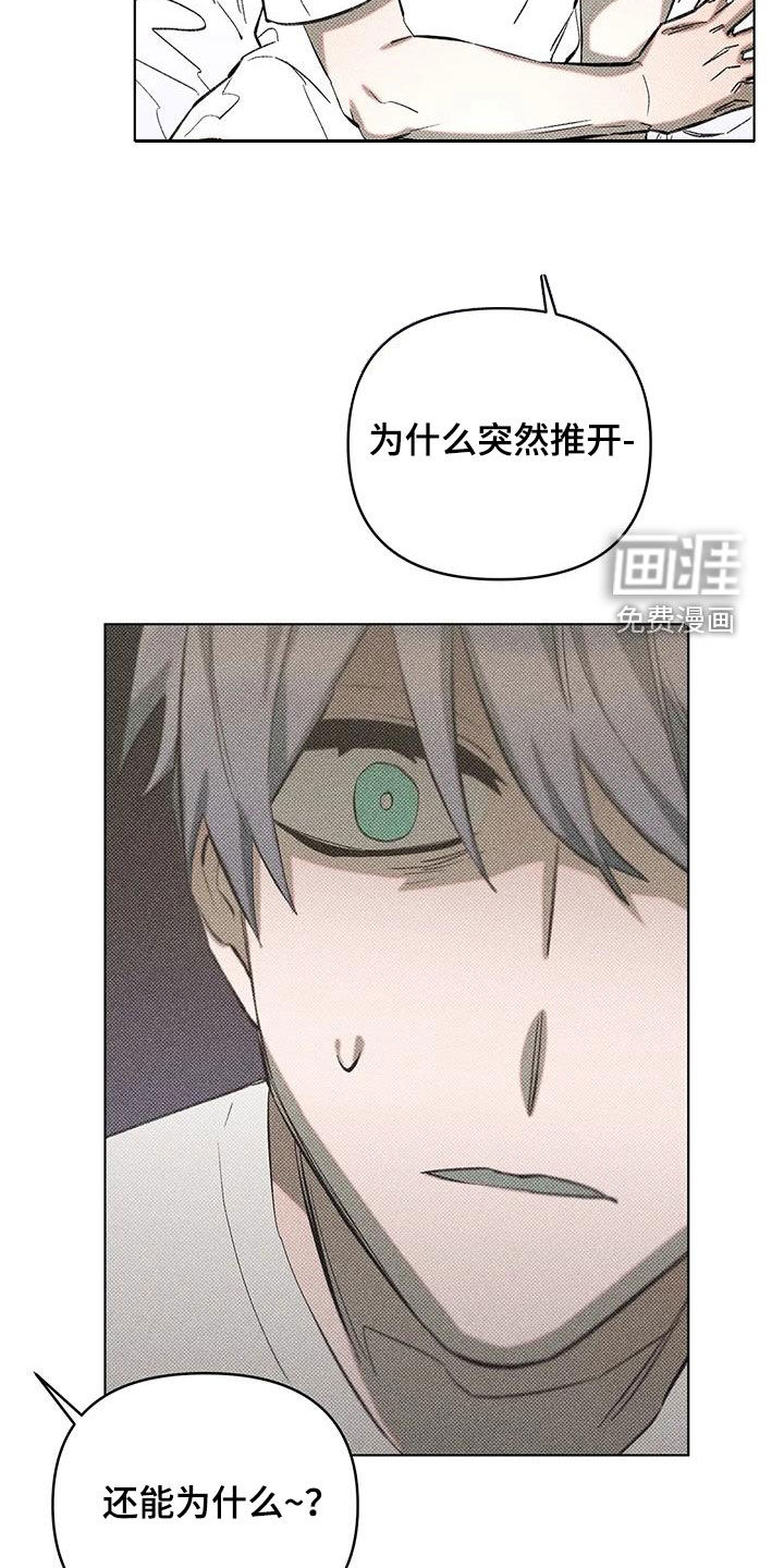 觉醒游戏 第13话 第15页