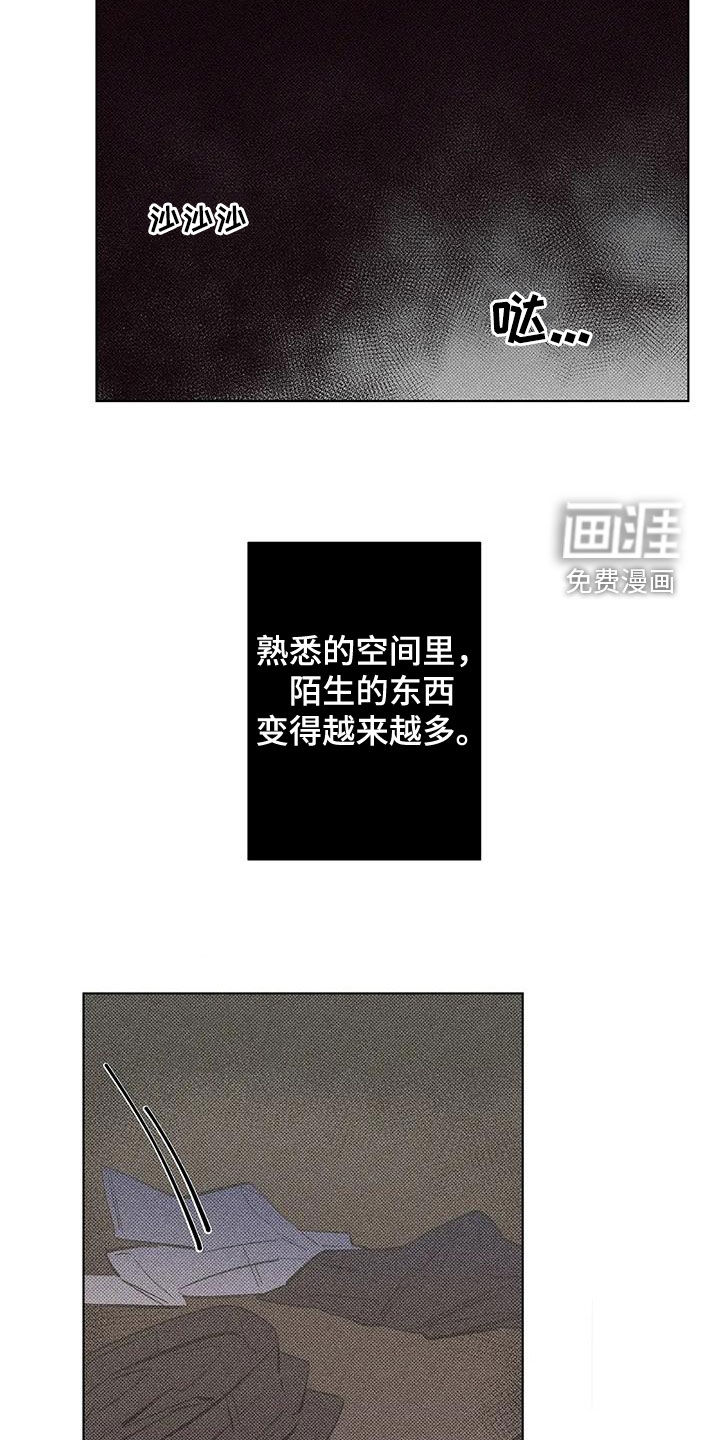 觉醒游戏 第13话 第18页