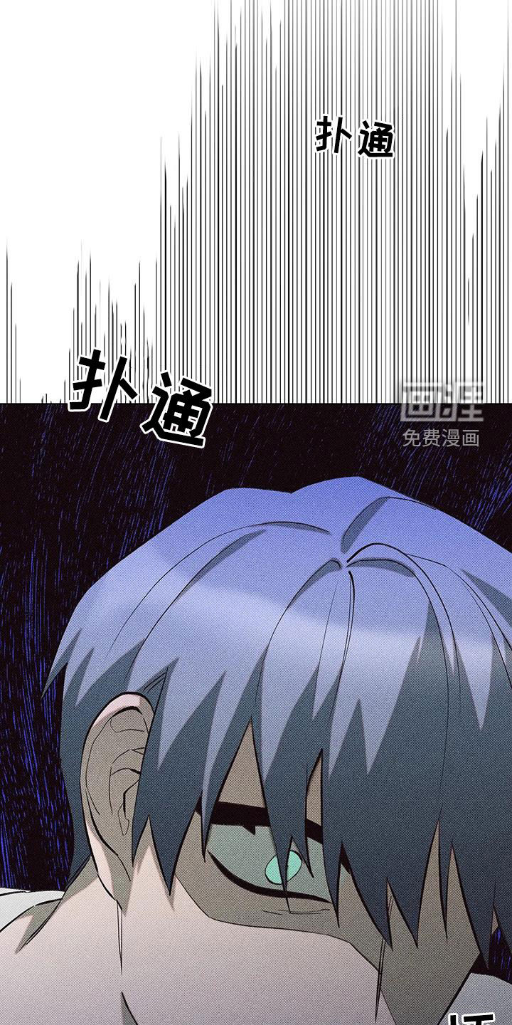 觉醒游戏 第13话 第20页