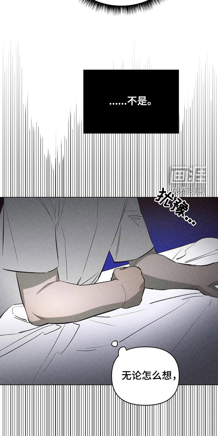 觉醒游戏 第13话 第22页