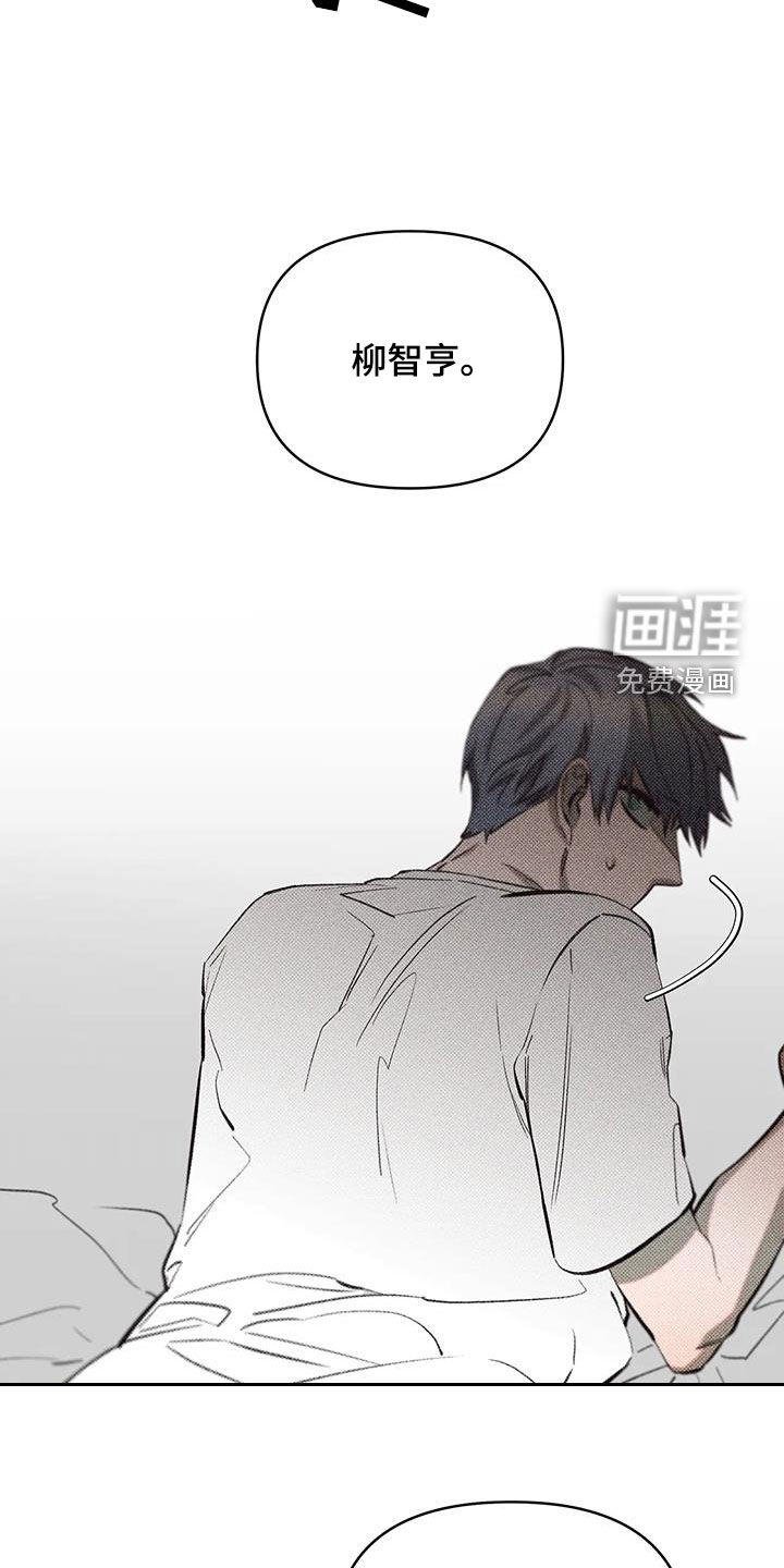 觉醒游戏 第13话 第24页