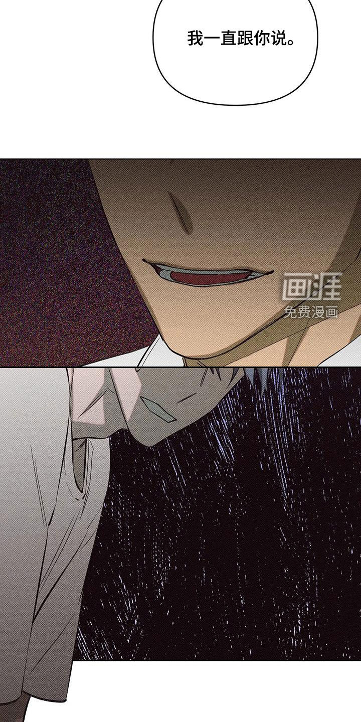 觉醒游戏 第13话 第25页