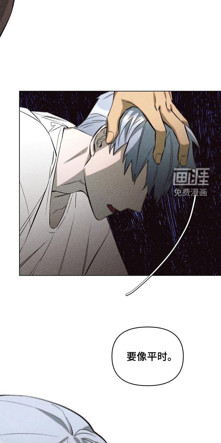 觉醒游戏 第13话 第26页