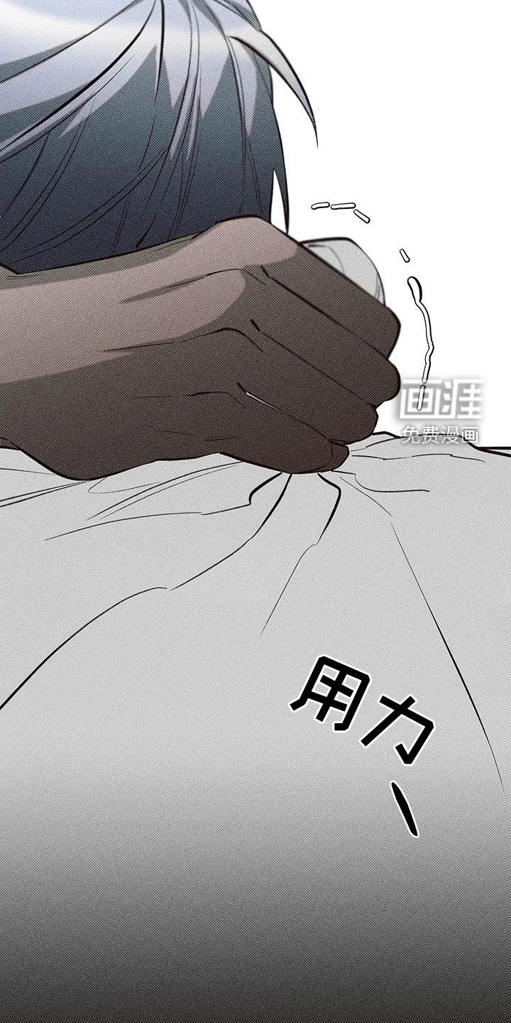 觉醒游戏 第13话 第27页