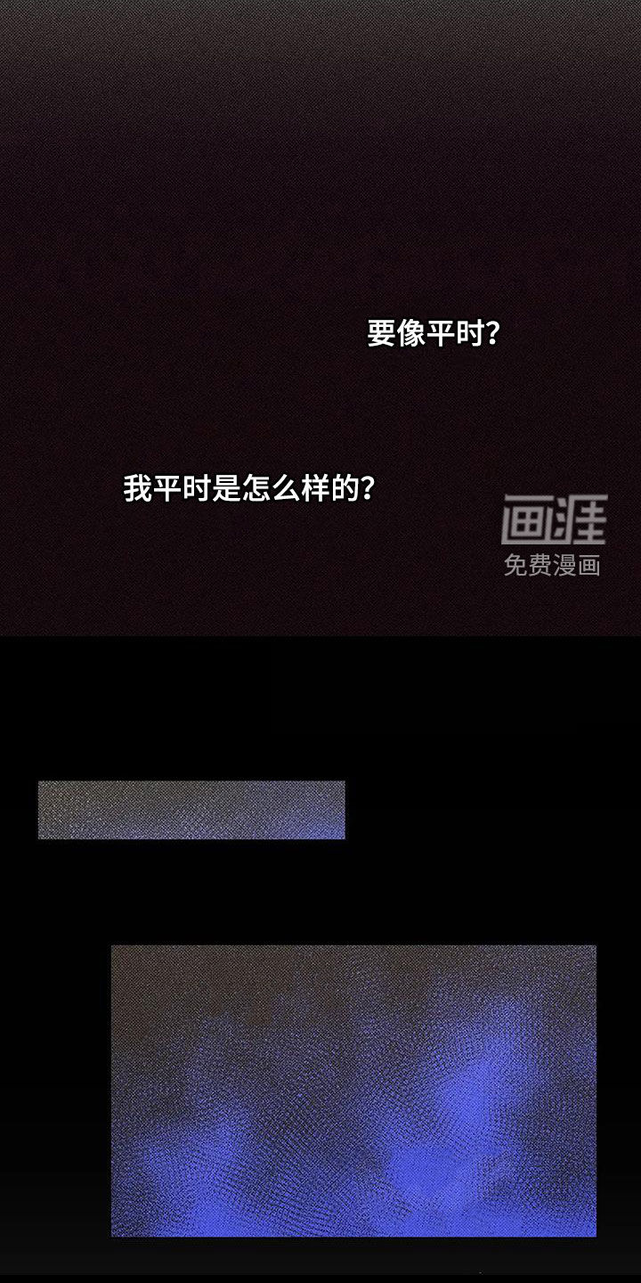 觉醒游戏 第13话 第28页