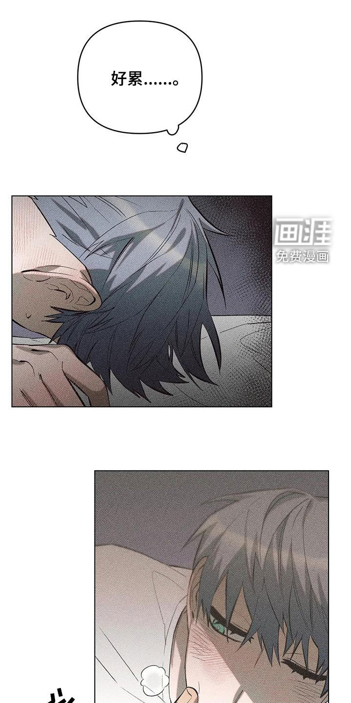 觉醒游戏 第13话 第30页