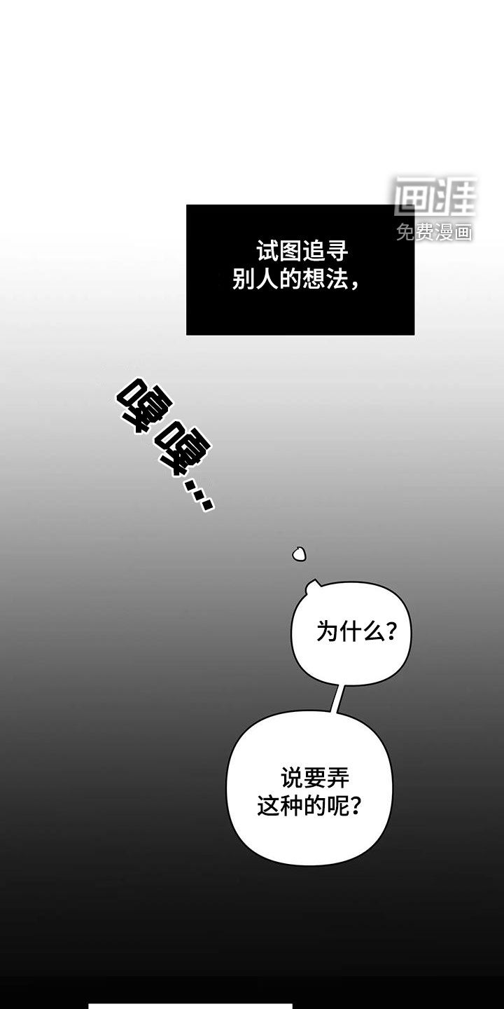 觉醒游戏 第13话 第32页