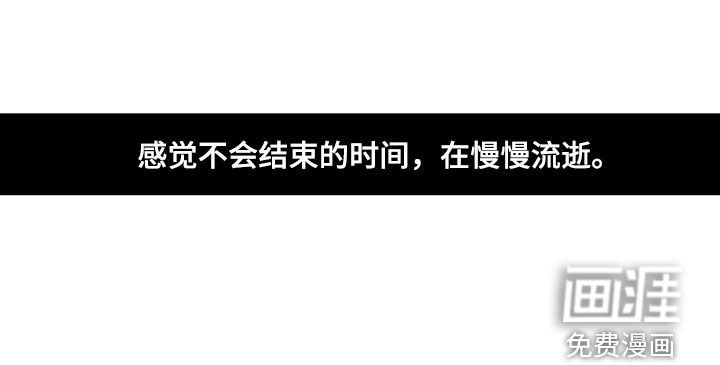 觉醒游戏 第13话 第36页