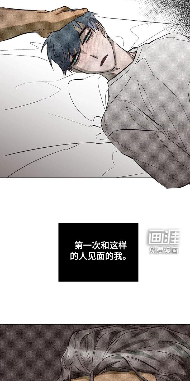 觉醒游戏 第13话 第39页