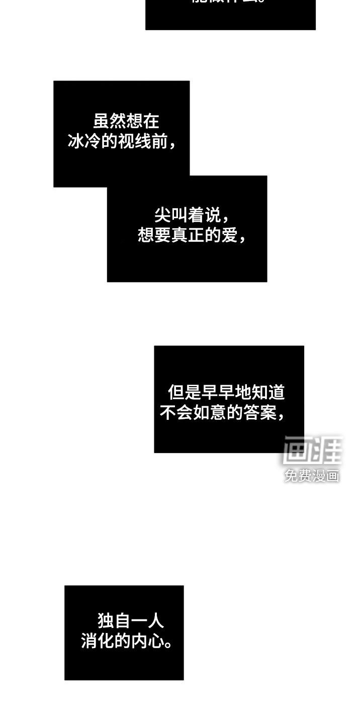 觉醒游戏 第13话 第41页