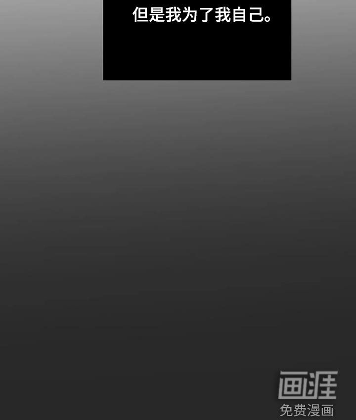觉醒游戏第13话图